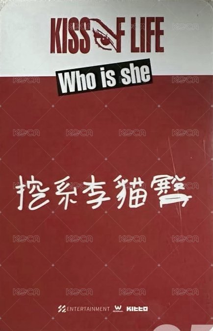 單曲二 微樂客 線下1.0 台北簽售 簽售卡 當日造型 背面