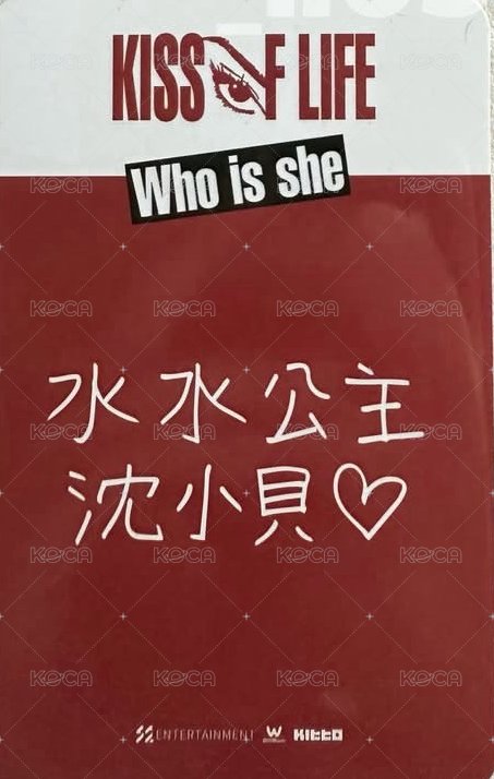 單曲二 微樂客 線下1.0 台北簽售 簽售卡 當日造型 背面