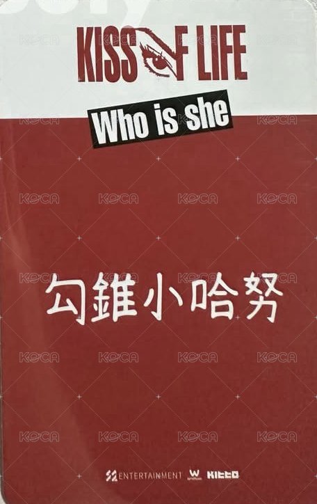 單曲二 微樂客 線下1.0 台北簽售 簽售卡 當日造型 背面