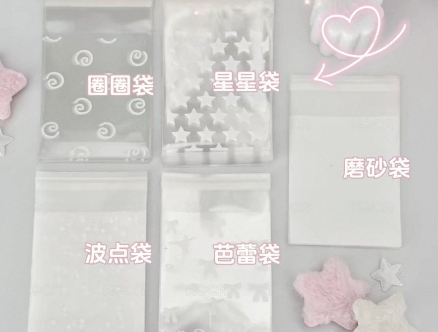 自黏袋隨機 50入