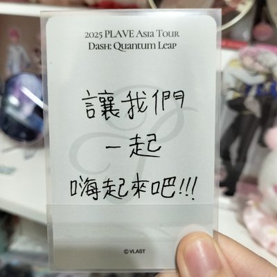 💜亞巡入場卡（台北場）
