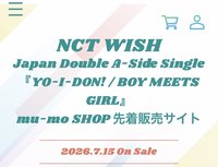 YID/BMG 全員手渡