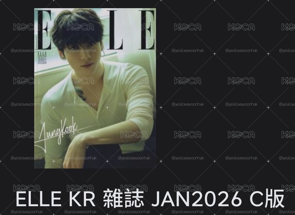 ELLE雜誌 C版