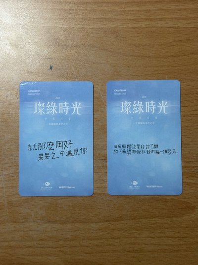 26 KANGMIN FM台北入場卡