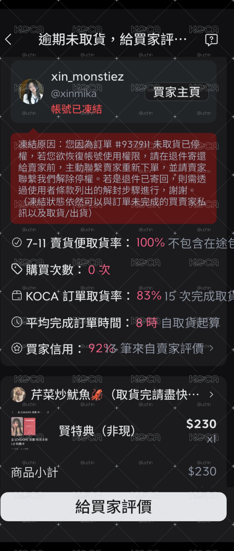 爆黑🔥