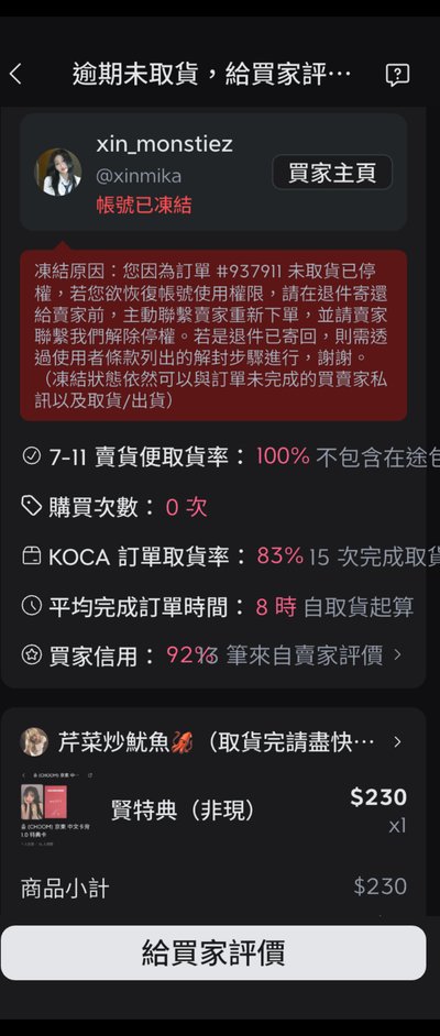 爆黑🔥
