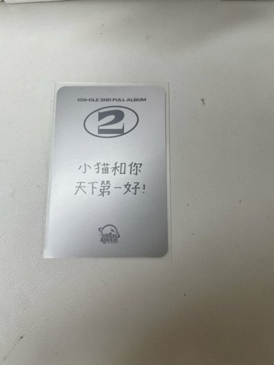 妮中背-小貓和你天下第一好