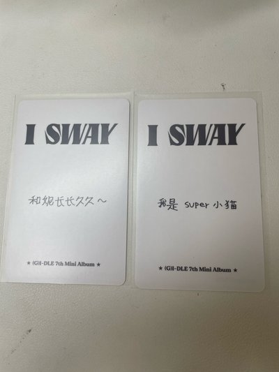 妮中背兩張不拆