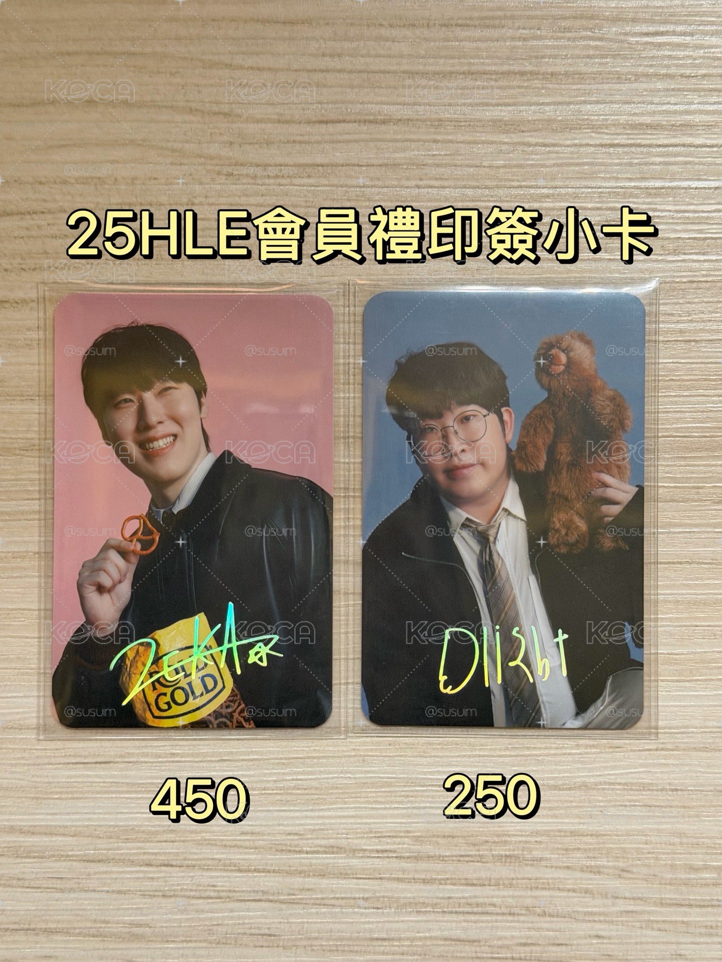 25HLE 會員禮 Zeka Delight