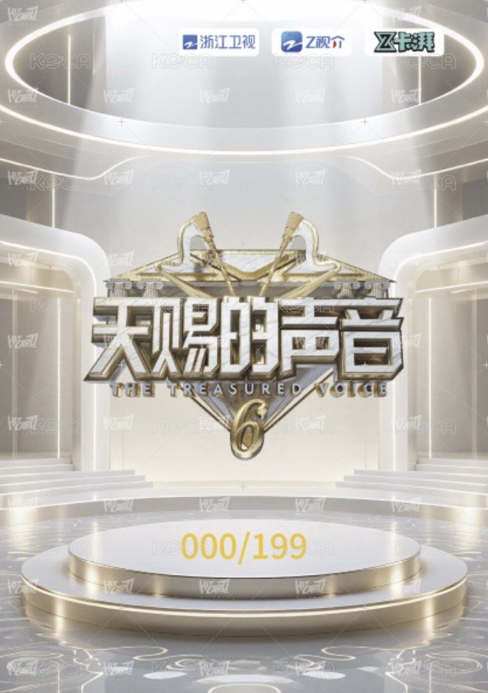 天賜 1.0 溯音包 HIT卡 抽選卡 天賜金曲卡 199編 背面