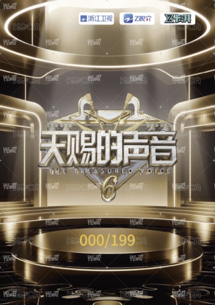 天賜 1.0 謐音包 HIT級卡 抽選卡 天賜金曲卡 199編 背面