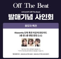 Off The Beat k4 簽售卡