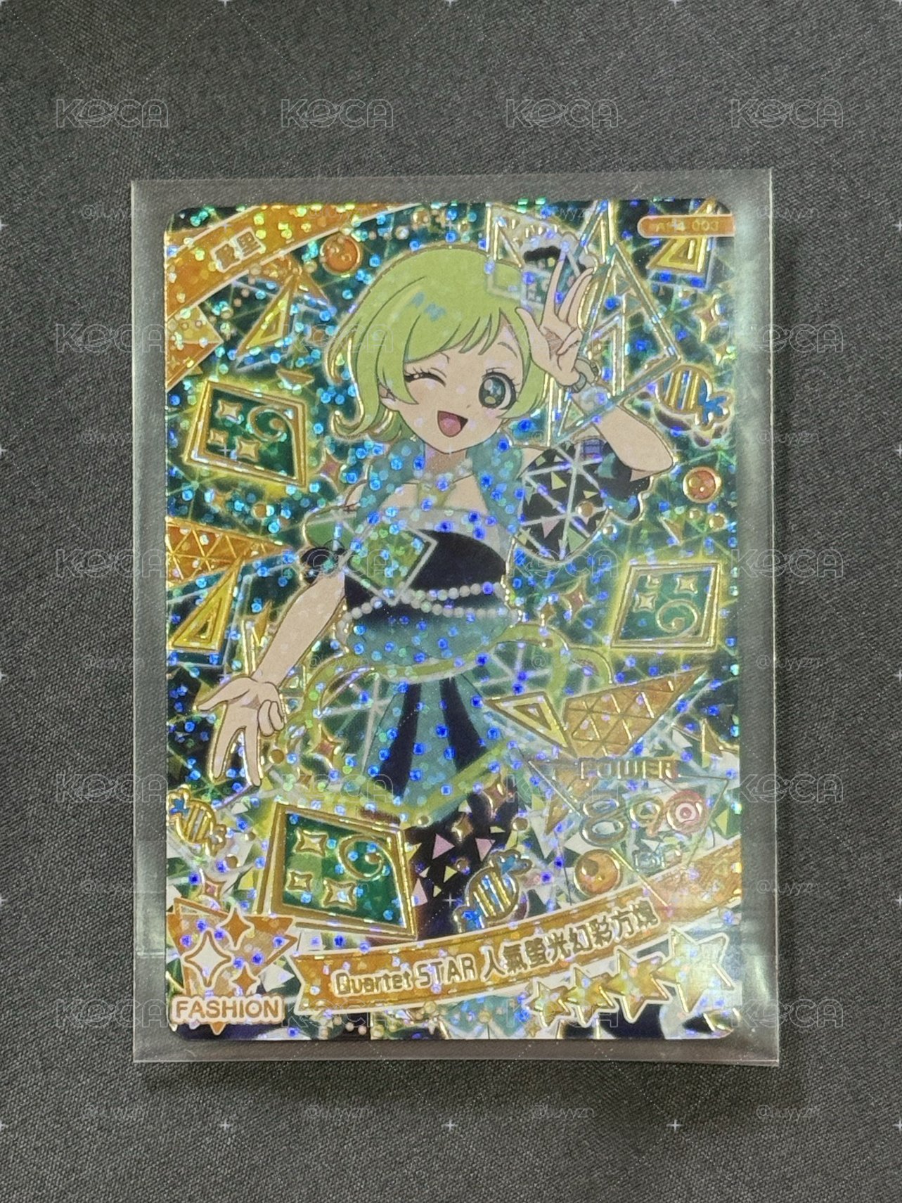 愛里 幻彩方塊