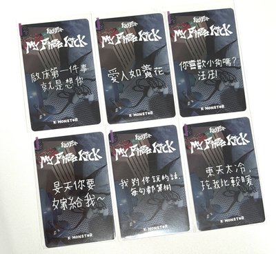 KM台北線下 （中文卡背）