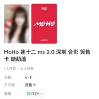MS深圳2.0糖葫蘆：粒