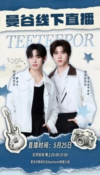 TEETEEPOR X DeerSecret野鹿之謎