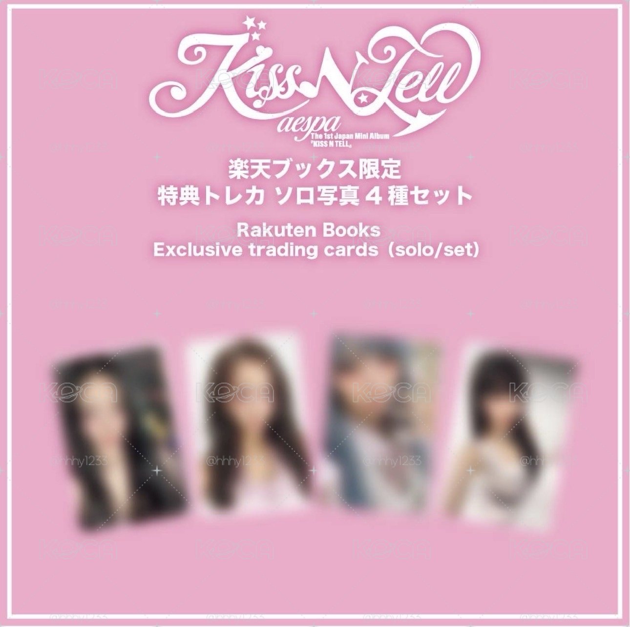 （代友出）KISS N TELL 樂天 特典卡 
