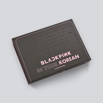 blackpink in your korean 韓文學習組