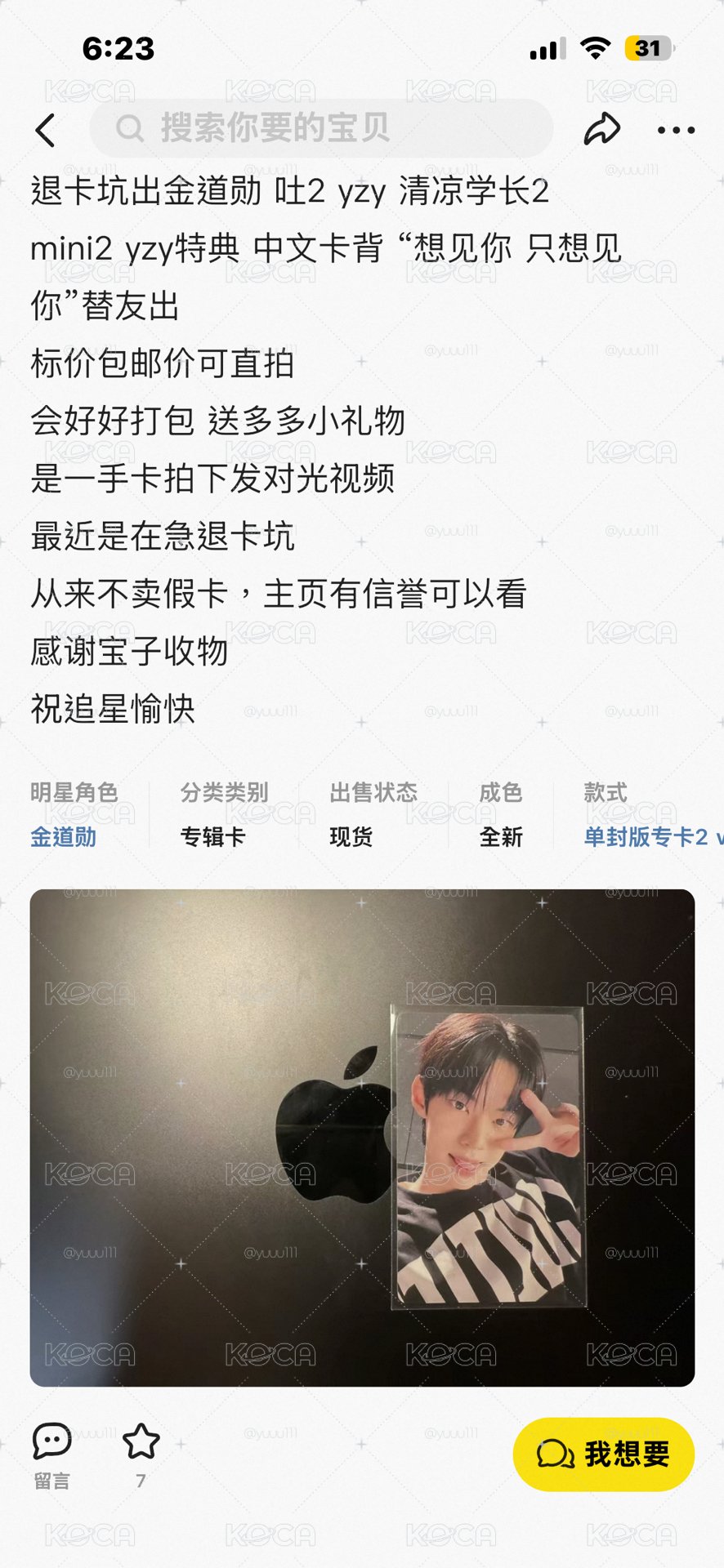 dg 雞蛋勳清涼學長