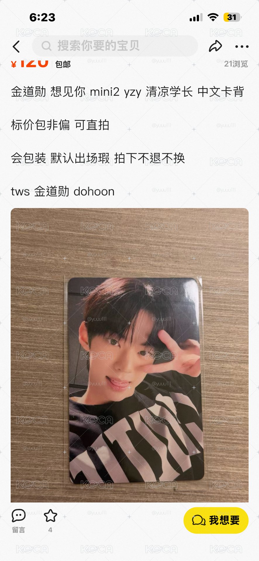 dg 雞蛋勳清涼學長