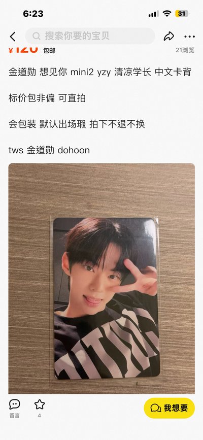 dg 雞蛋勳清涼學長