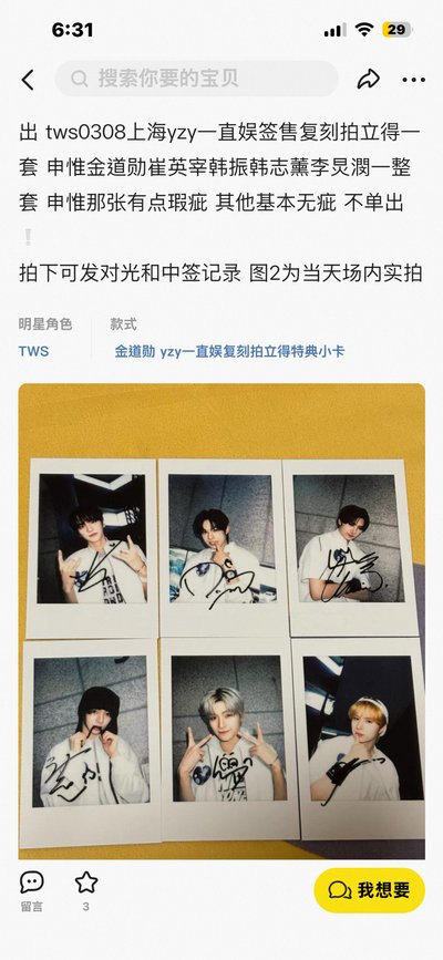 dg 上海簽售 全員 不拆