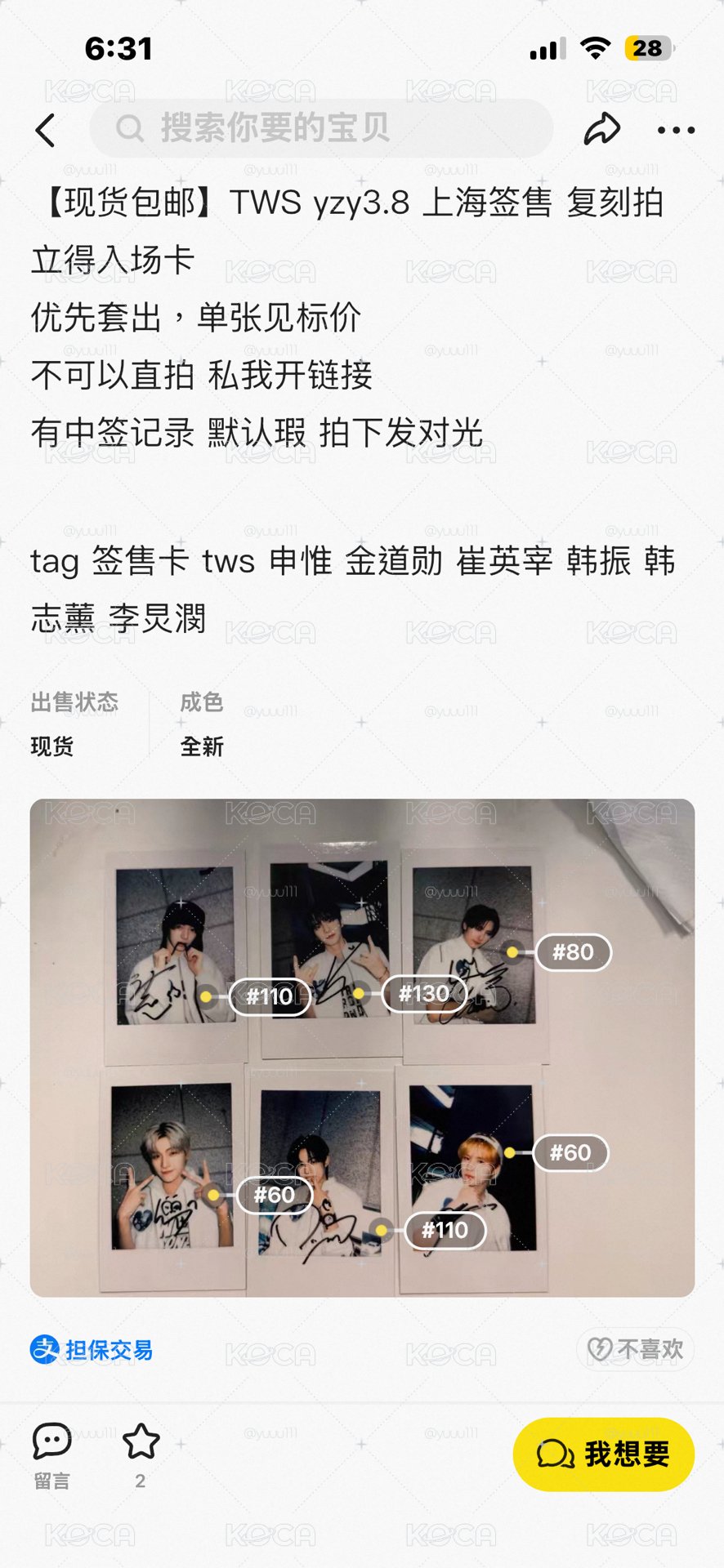 dg 上海簽售 全員 不拆