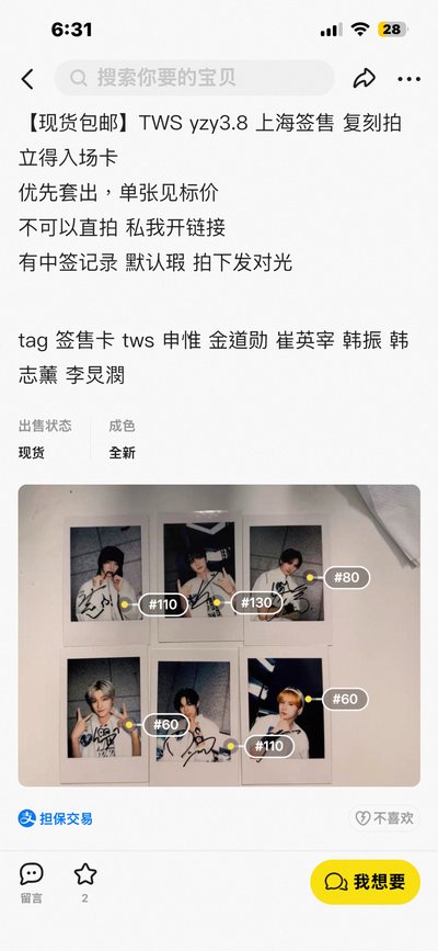 dg 上海簽售 全員 不拆