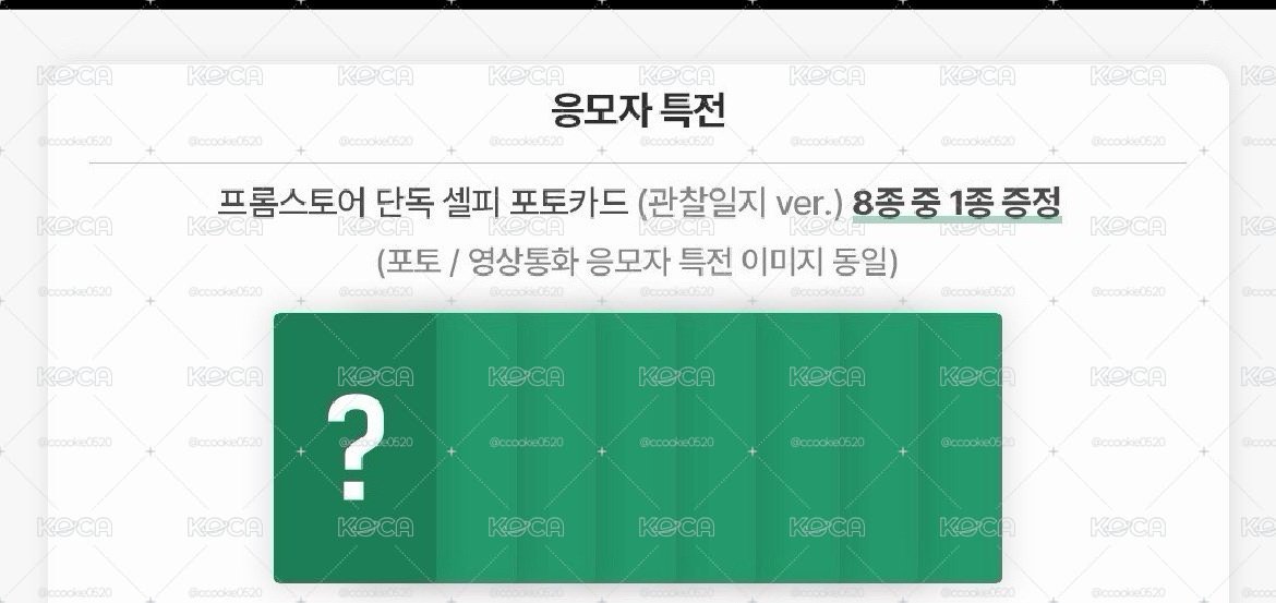 ［非現貨］ATEEZ GH5 fromm2.0