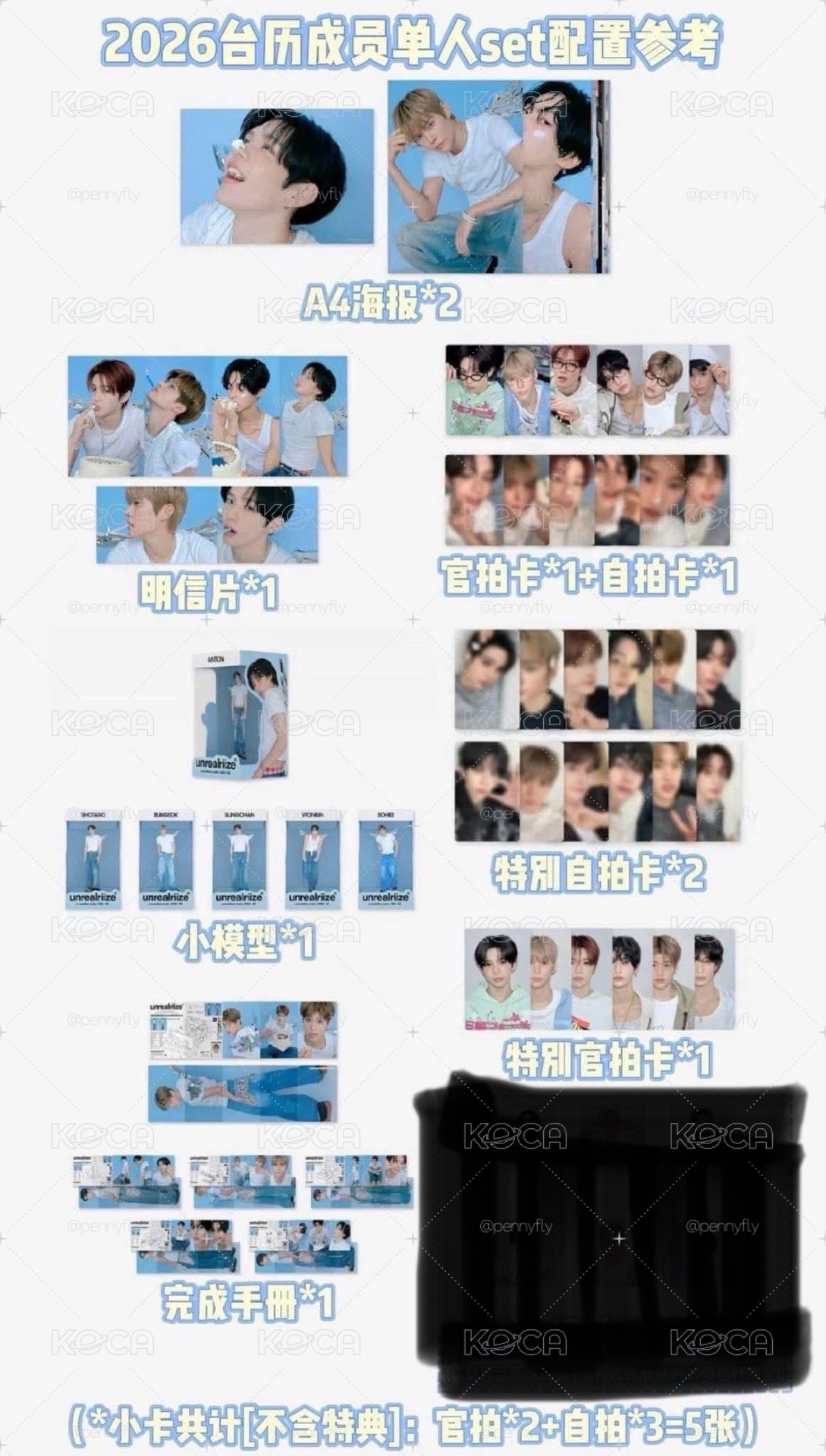 RIIZE 年曆個人set