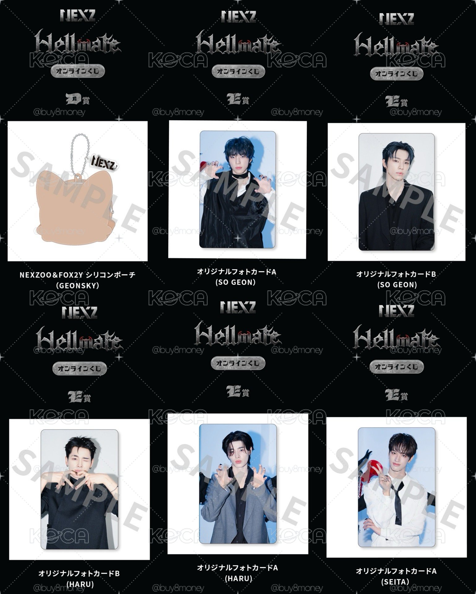 NEXZ Hellmate一番賞 SOGEON 小包+5張E賞小卡