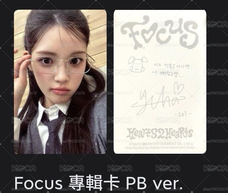 yuha Focus專卡