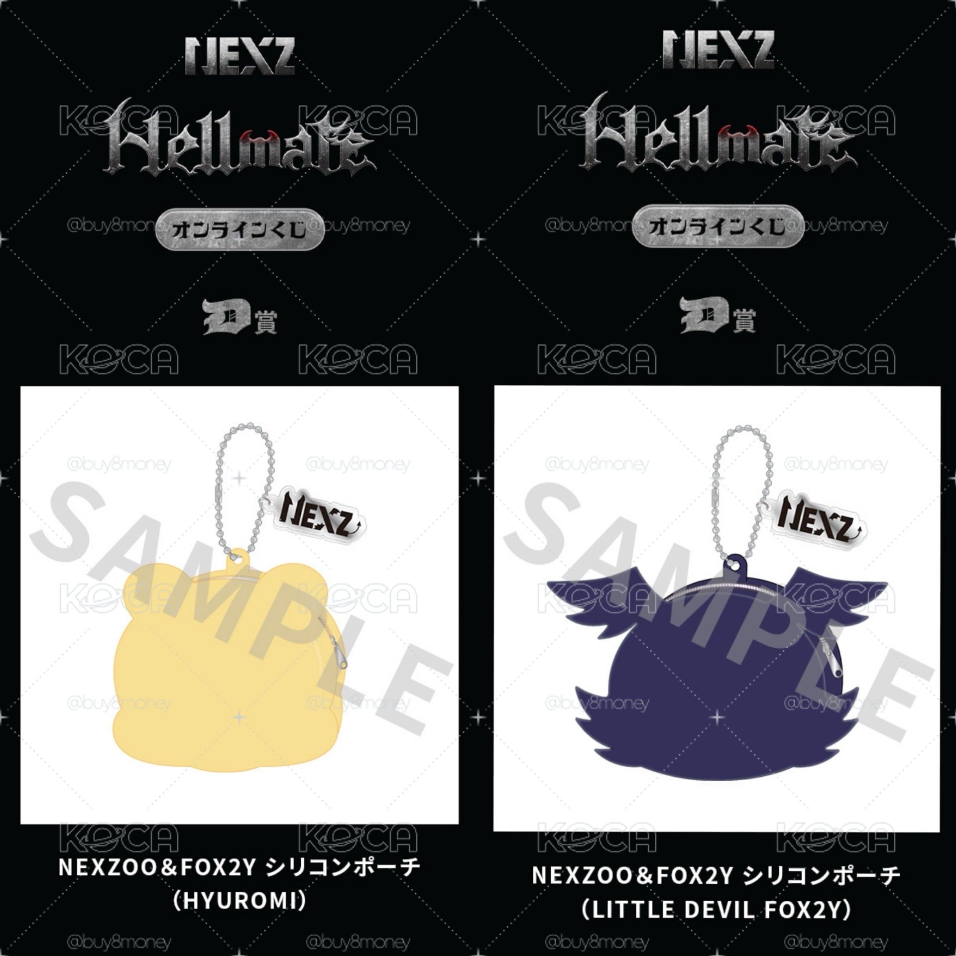 NEXZ Hellmate一番賞 HYUI小包+6張E賞小卡