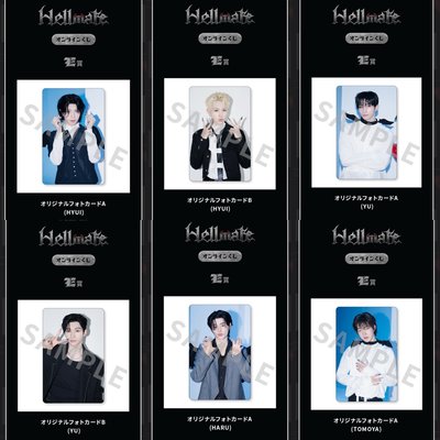 NEXZ Hellmate一番賞 HYUI小包
