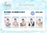 新世界狂歡NU: Carnival EIDEN Birthday × animate cafe SNS風壓克力透卡
