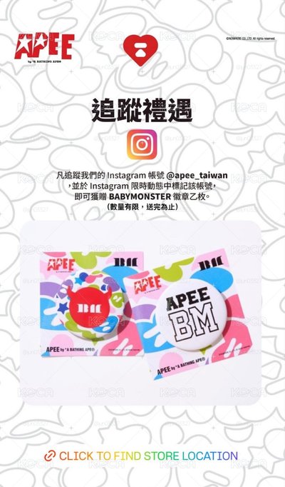 APEE衣服、聯名海報、徽章、大阪場