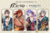 KARATEZ vol.2
