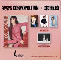 時尚COSMO A版