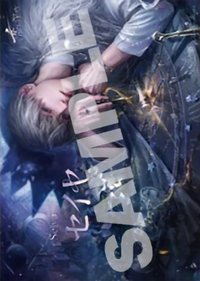 日雜 B's-LOG 附錄 海報 2026年9月号