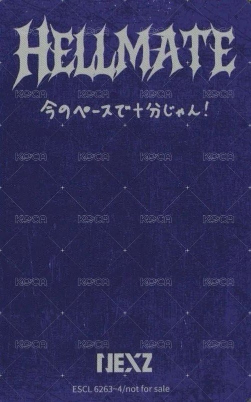 Hellmate 初回限定B盤 專輯卡  背面