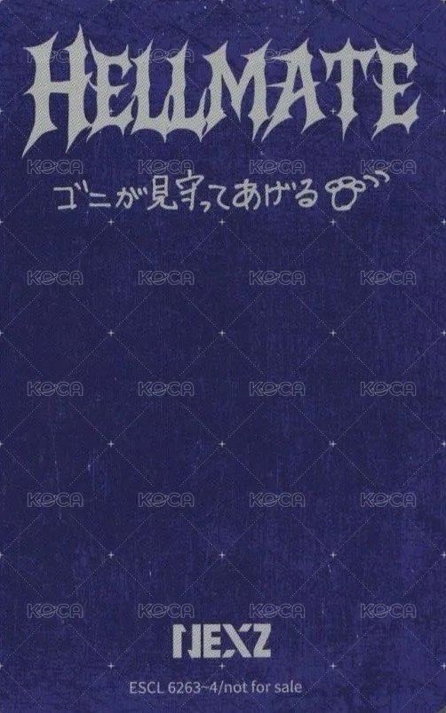 Hellmate 初回限定B盤 專輯卡  背面