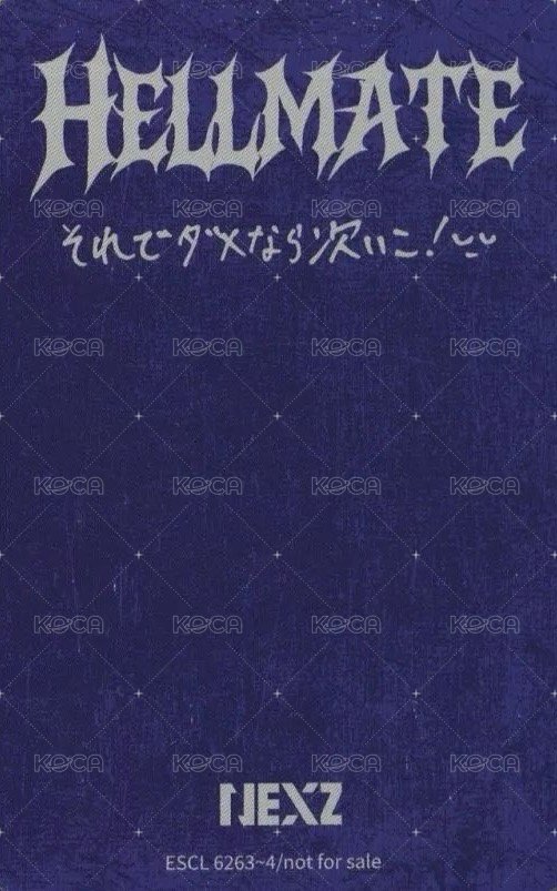 Hellmate 初回限定B盤 專輯卡  背面