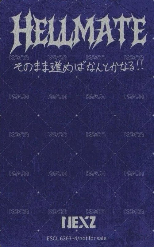 Hellmate 初回限定B盤 專輯卡  背面