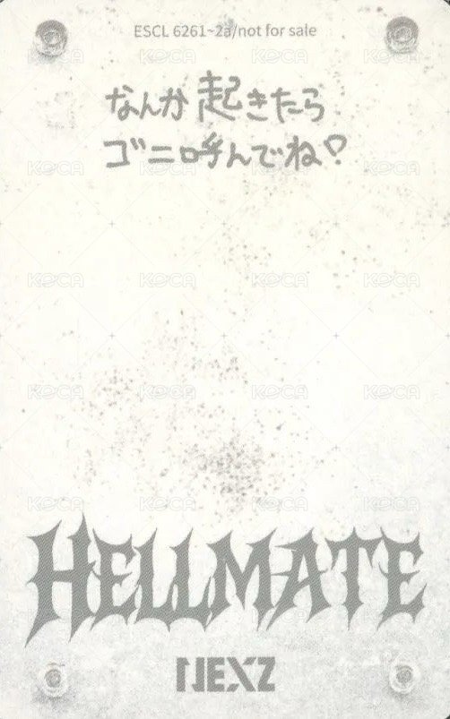 Hellmate 初回限定A盤 專輯卡  背面