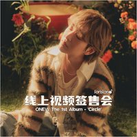 CIRCLE FANSLAND 視訊簽售