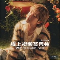 CIRCLE FANSLAND 視訊簽售
