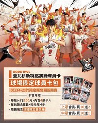 點將錄 球場限定球員卡包