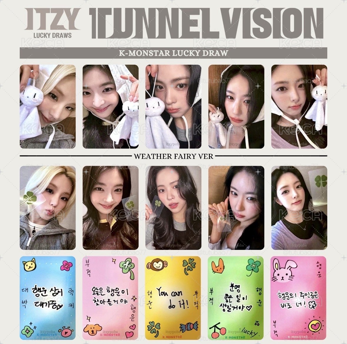 itzy km幸運卡