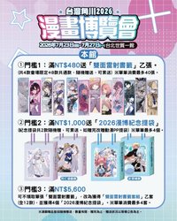 2026漫博