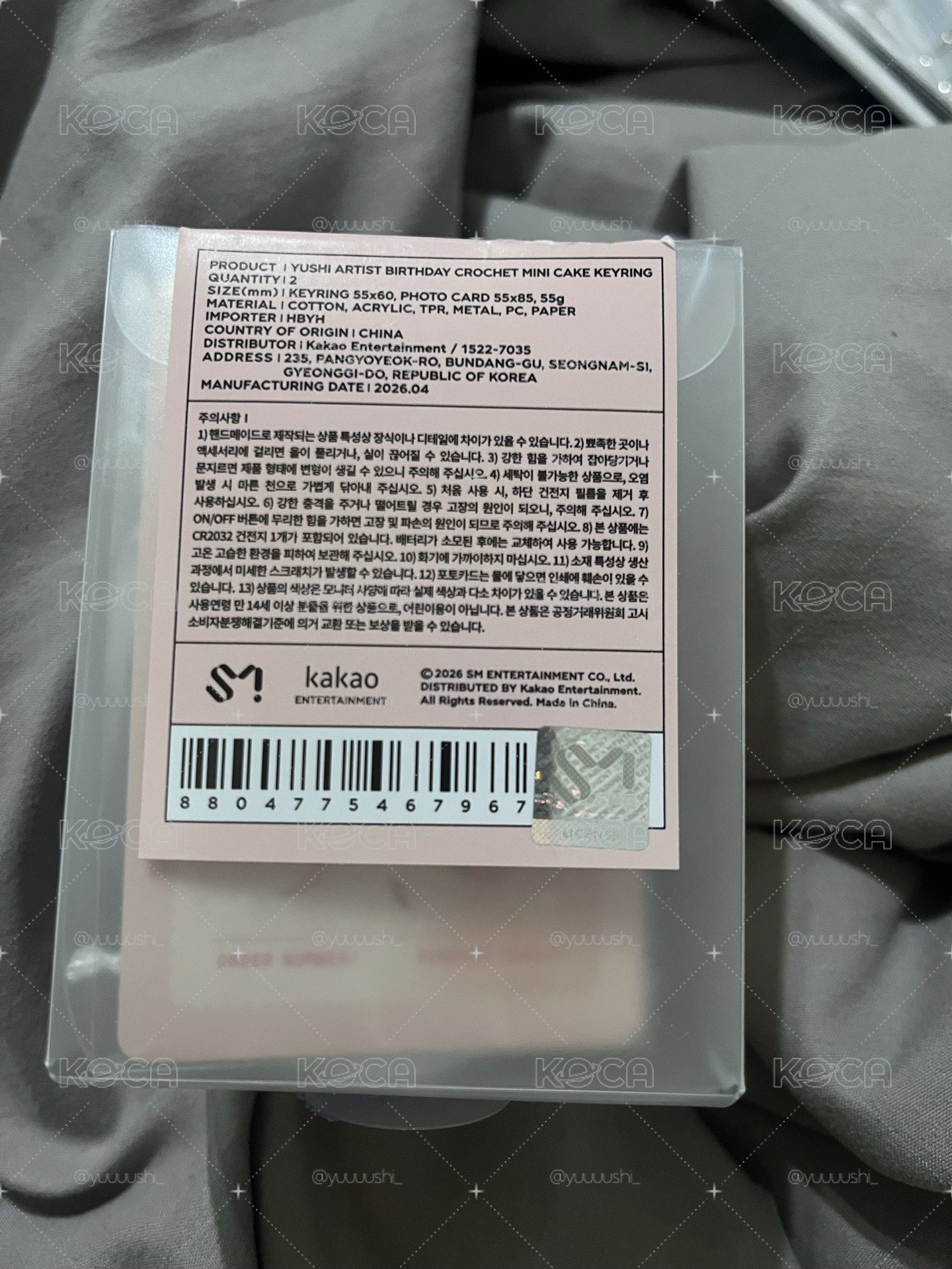 yushi 生日蛋糕+小卡 全新未拆